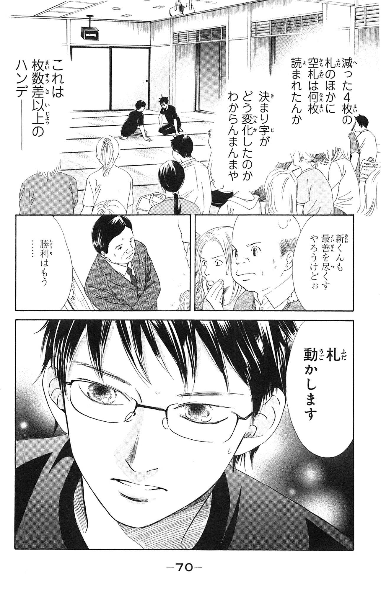 Page 70