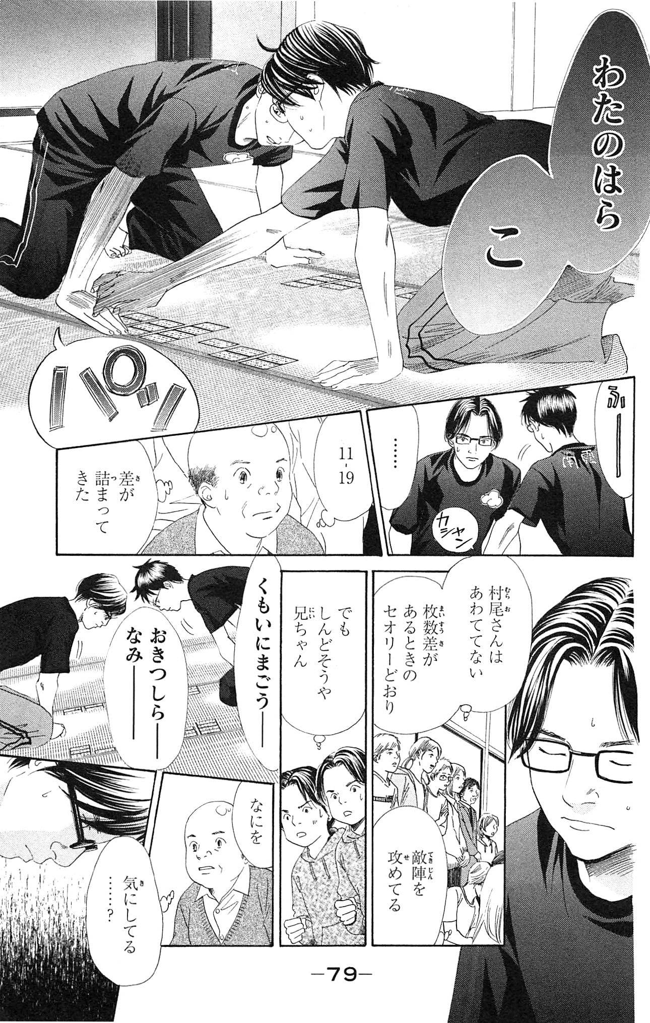 Page 79