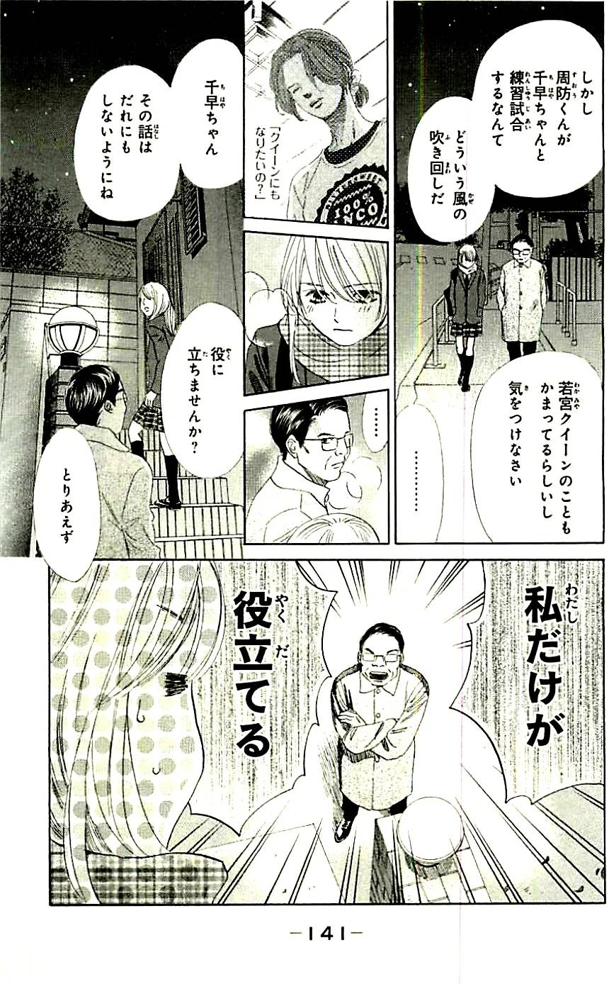 Page 142