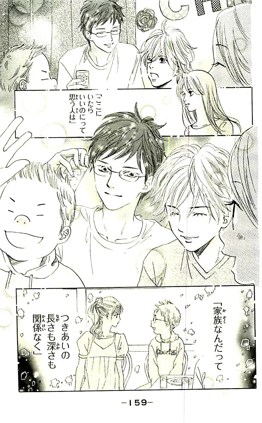 Page 160