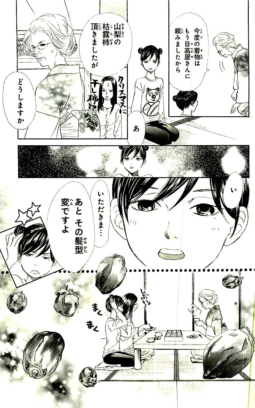 Page 166