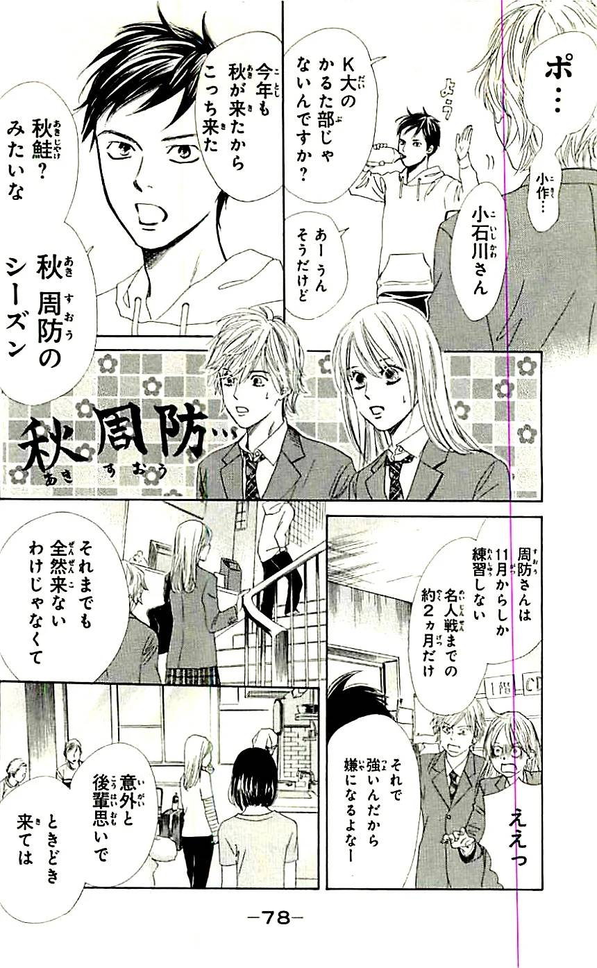 Page 79