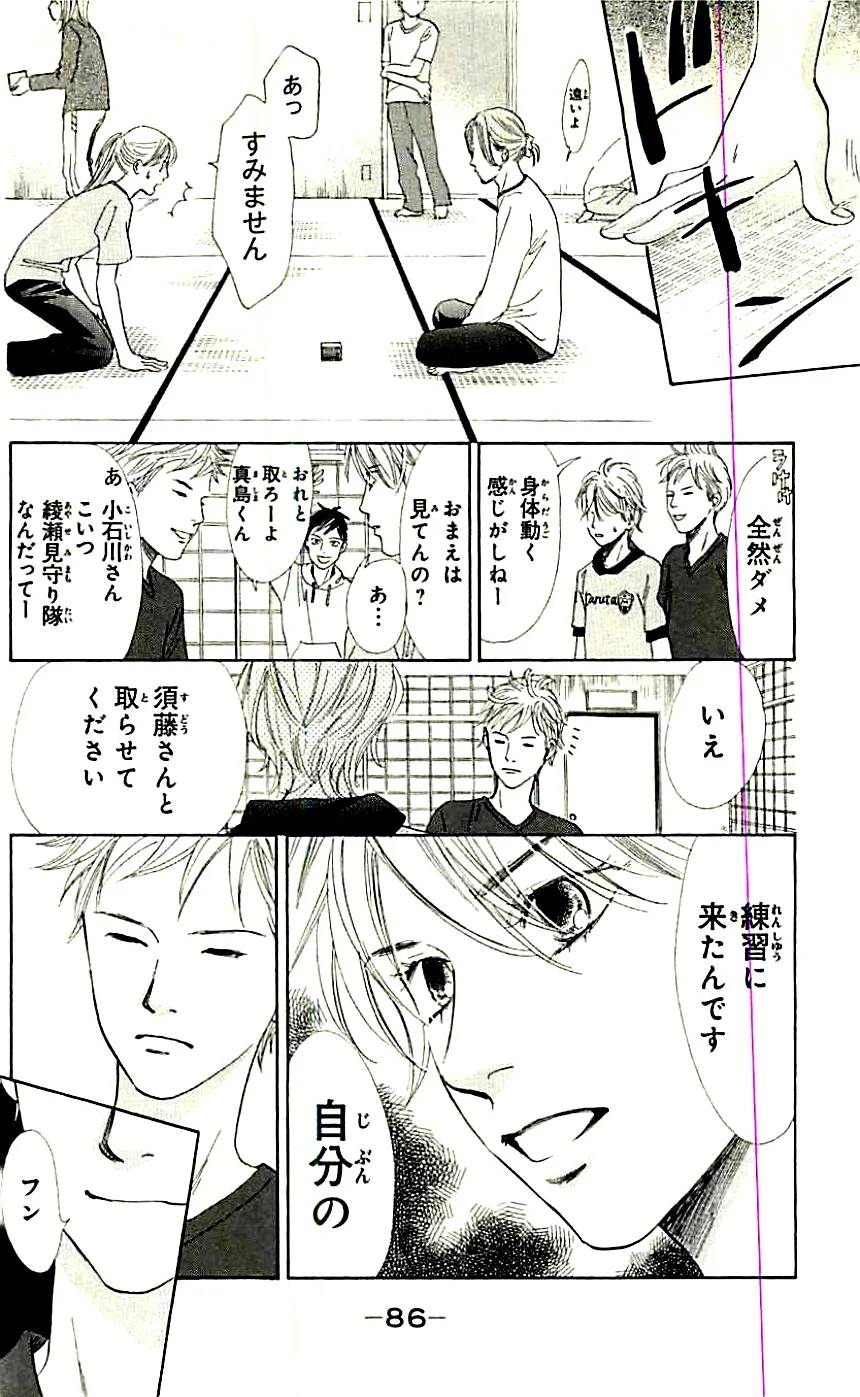 Page 87