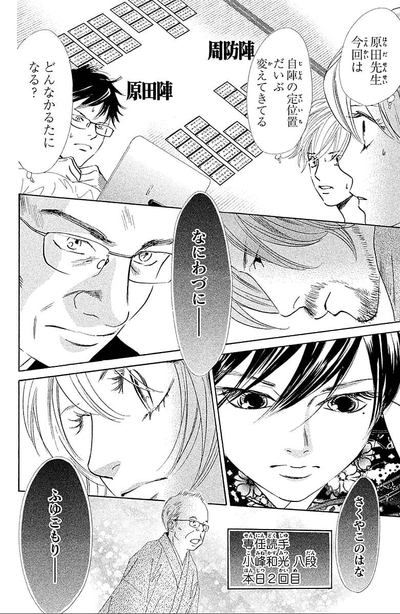 Page 140