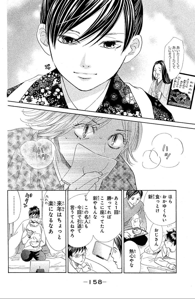 Page 158