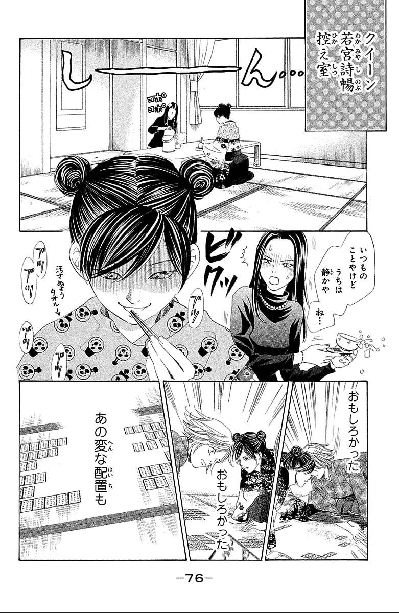Page 76