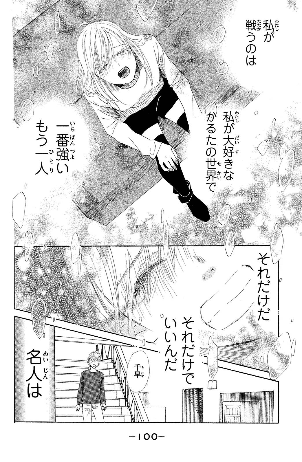 Page 100