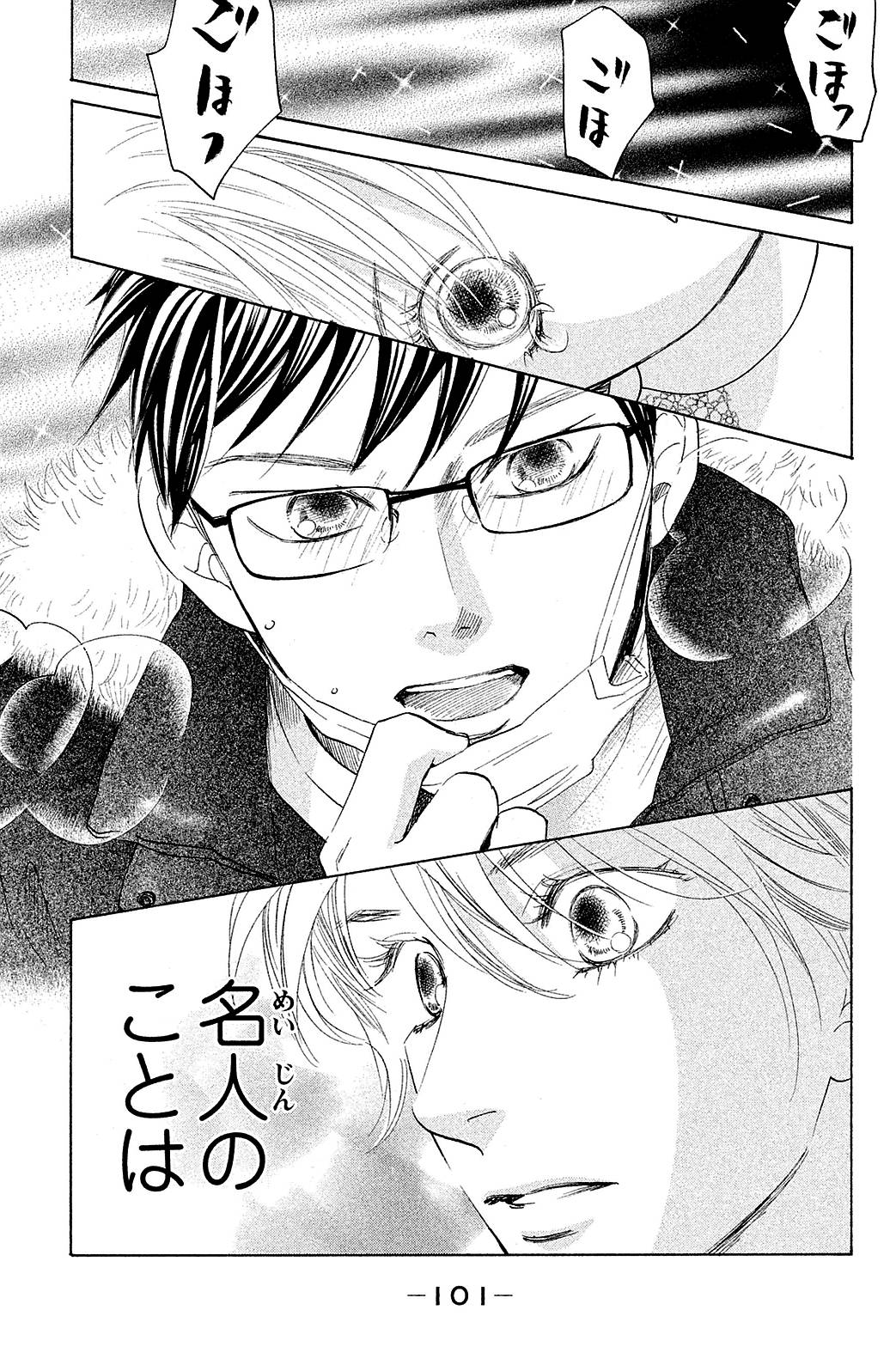 Page 101