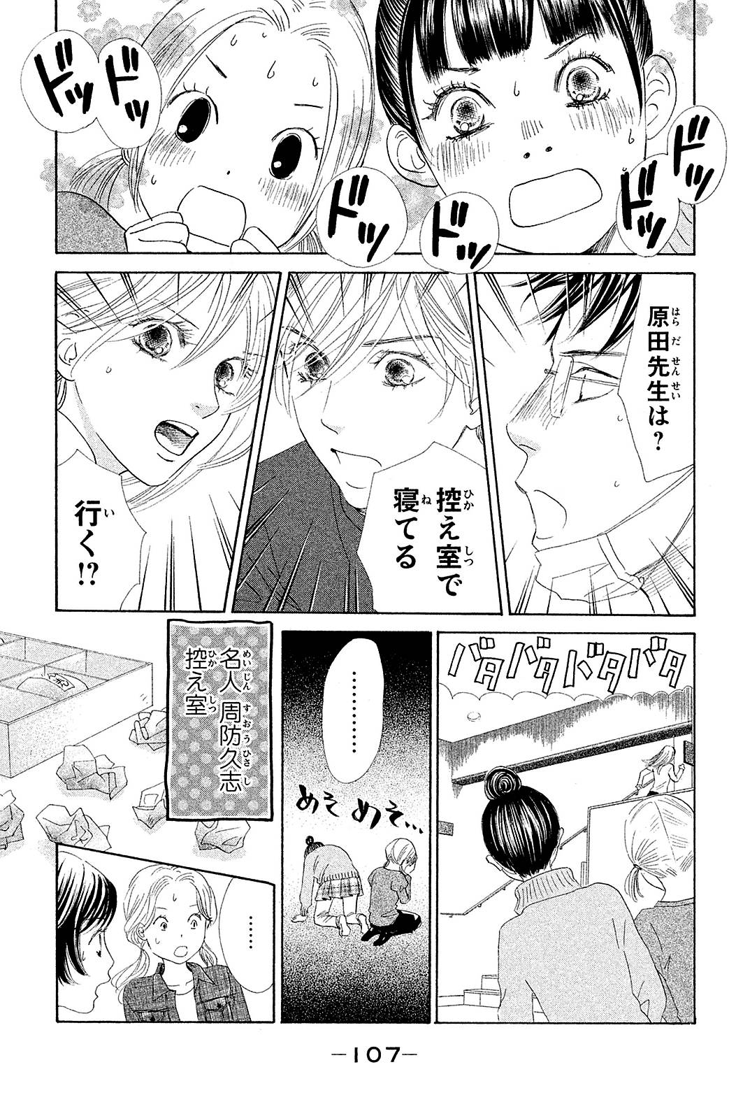 Page 107