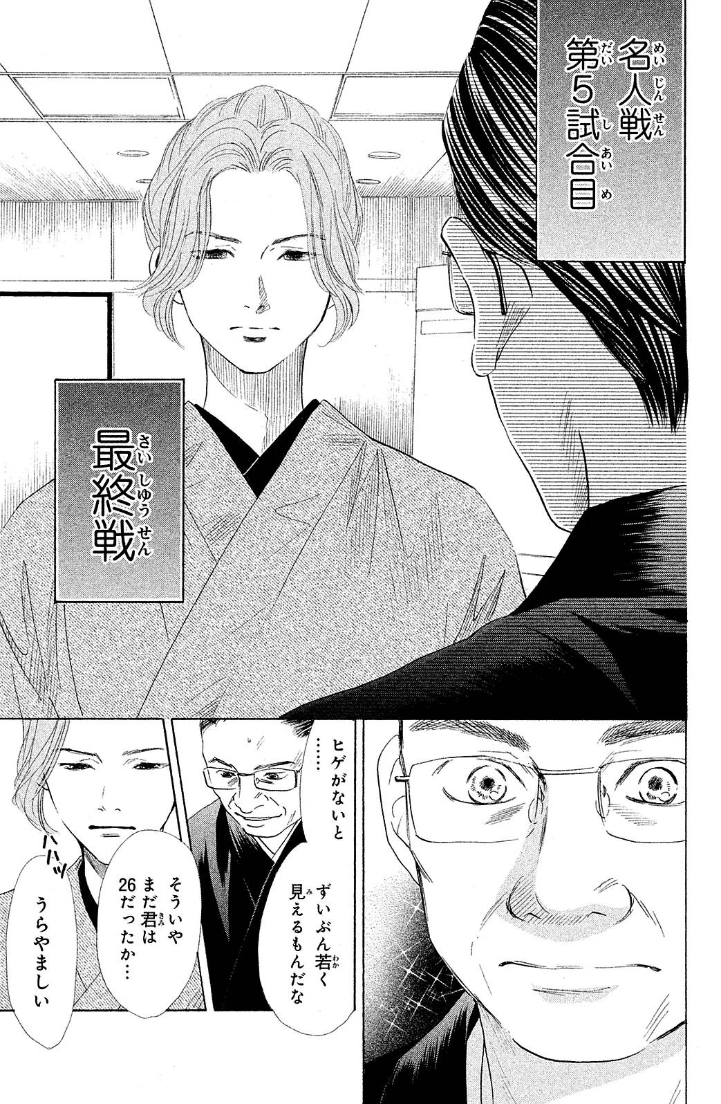 Page 111