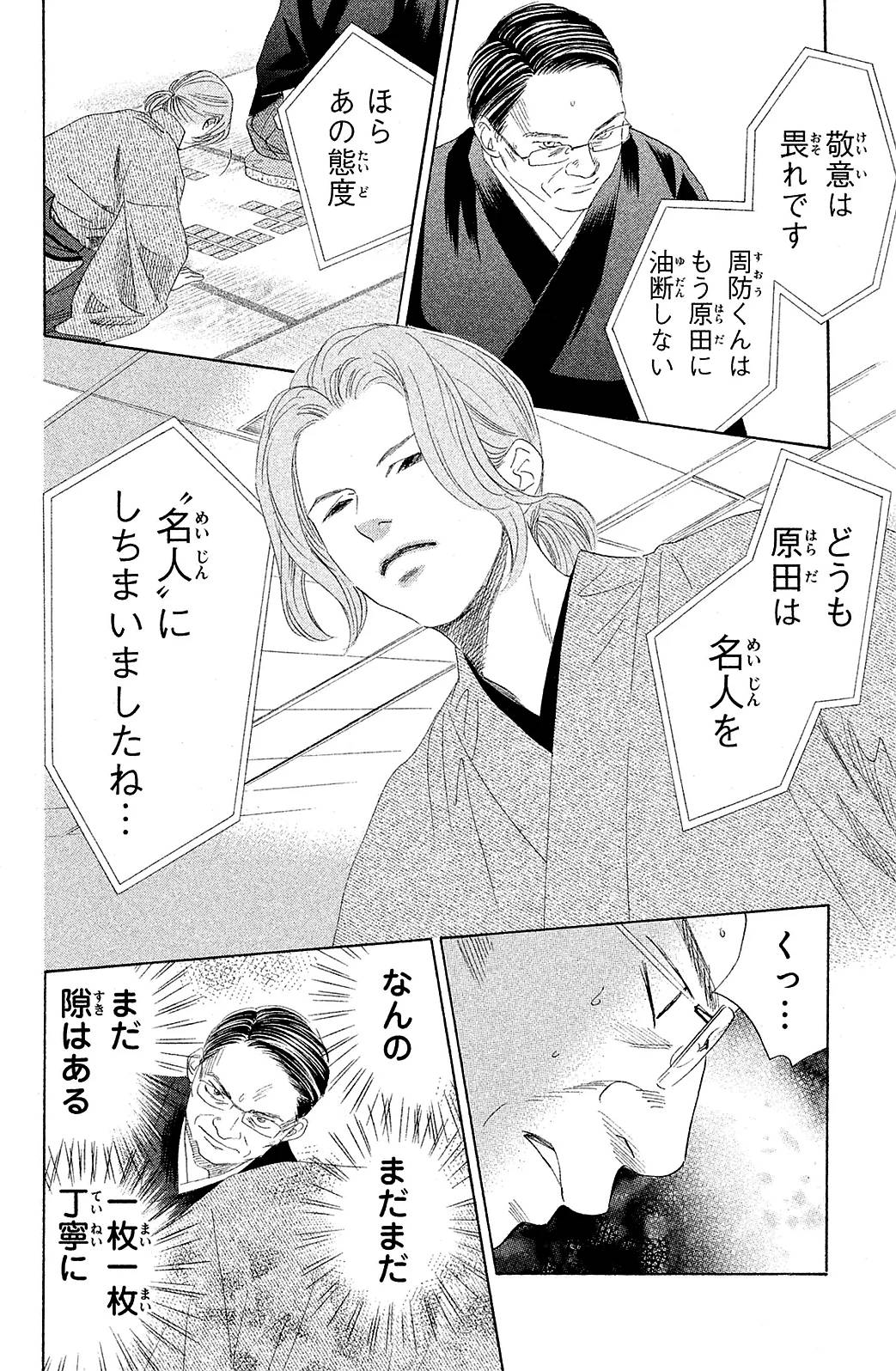 Page 114