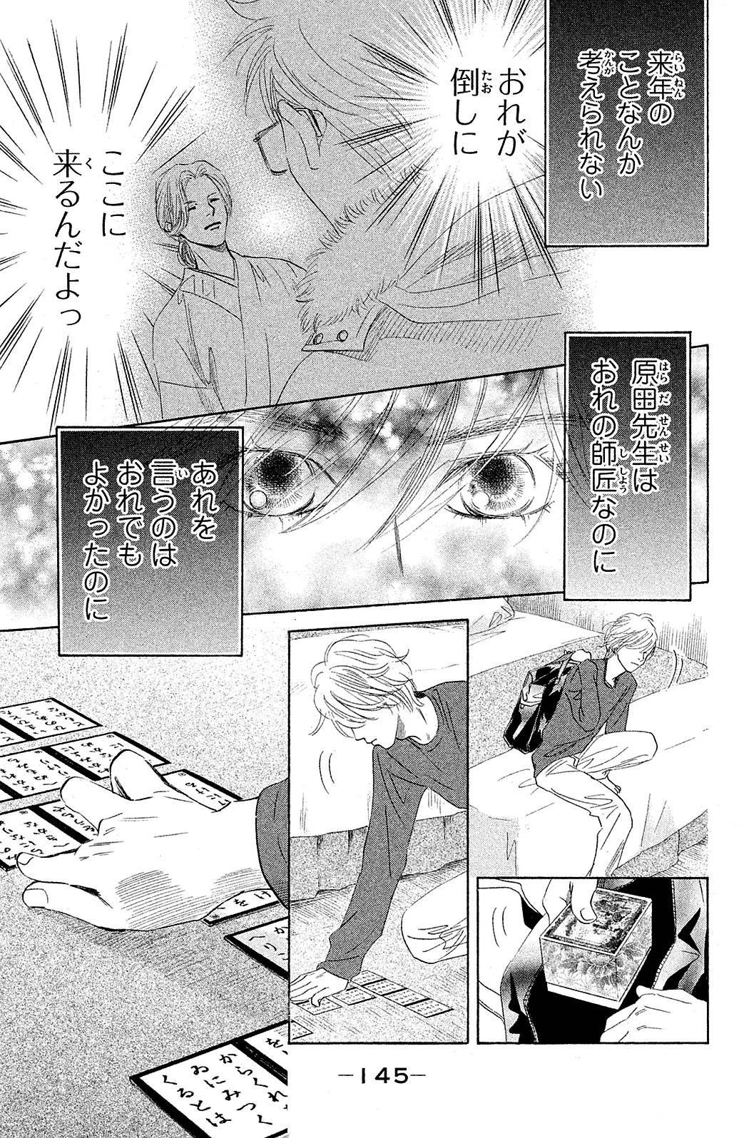 Page 145