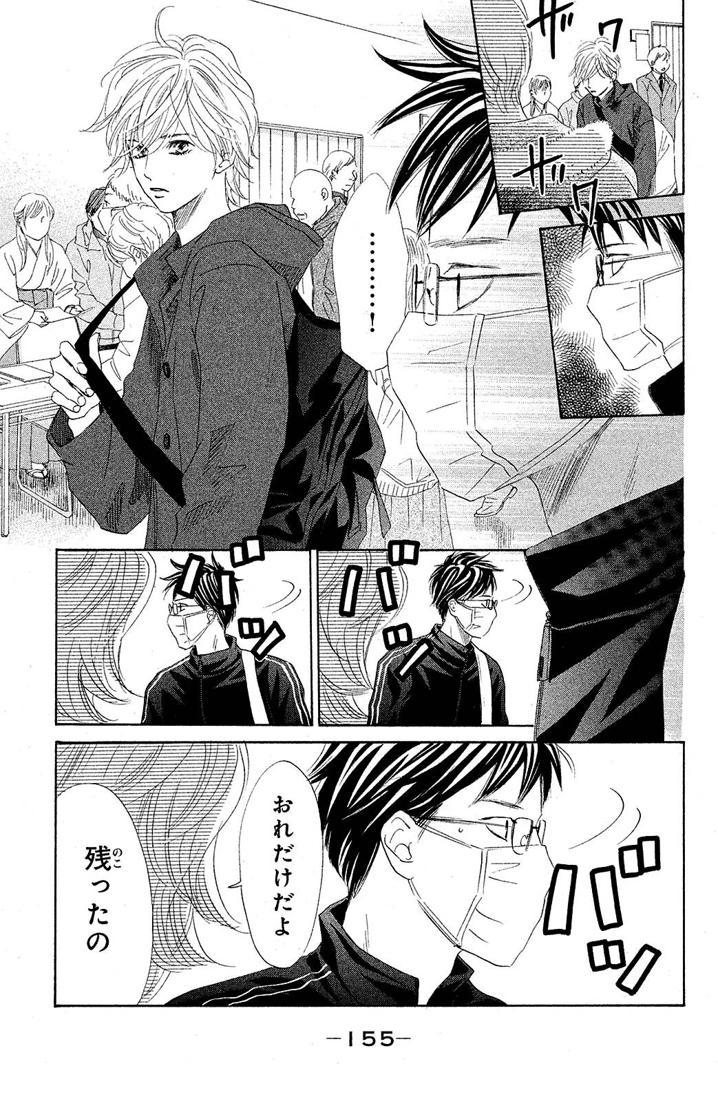 Page 155