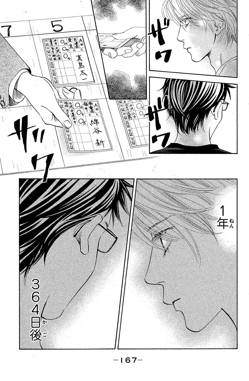 Page 167