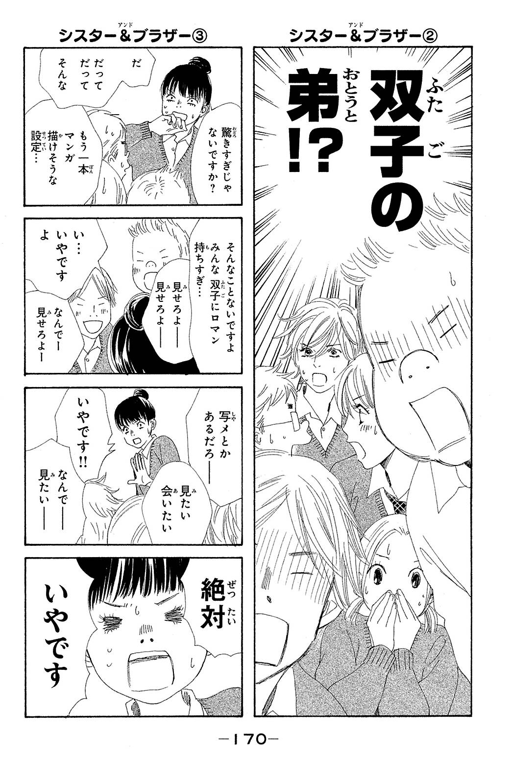 Page 170