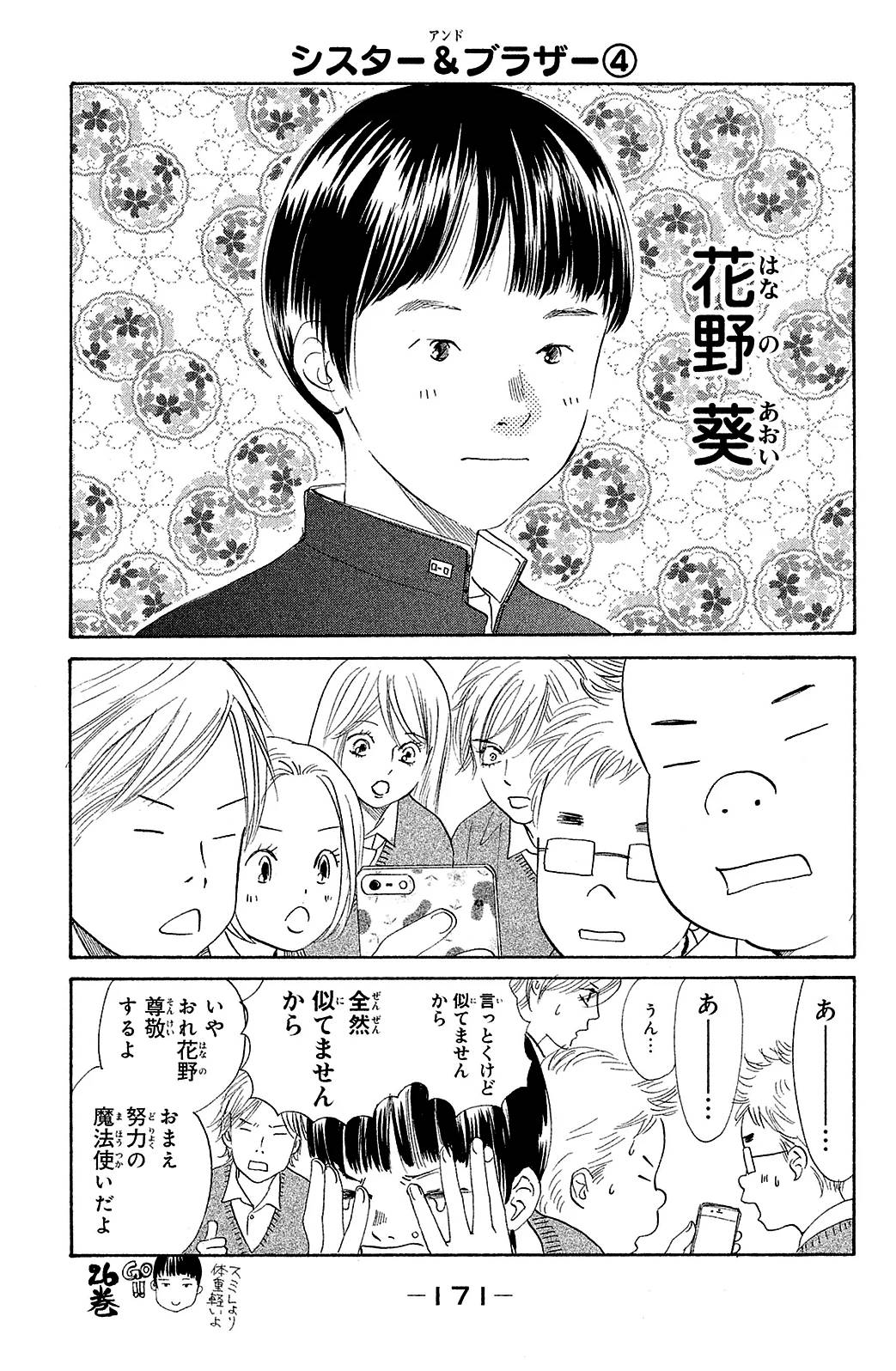 Page 171