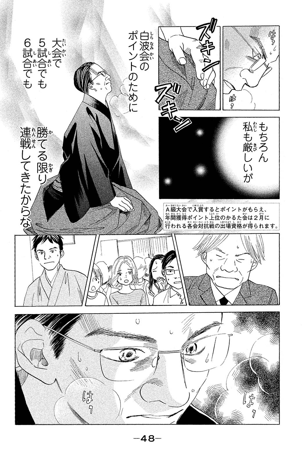 Page 48
