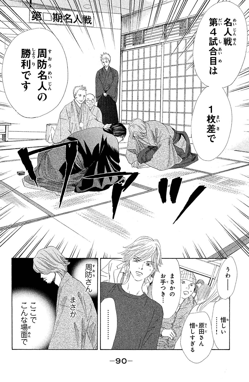 Page 90