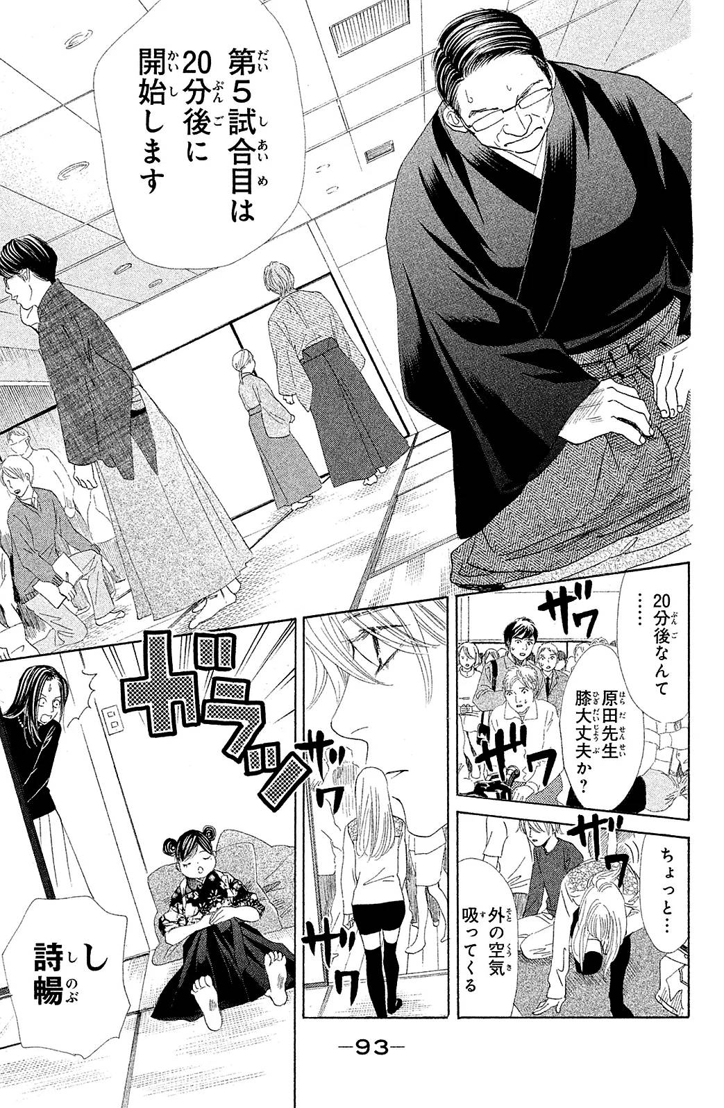 Page 93