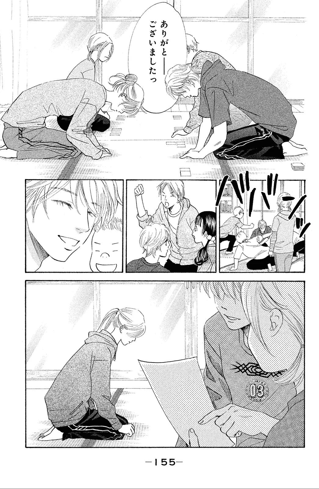 Page 155