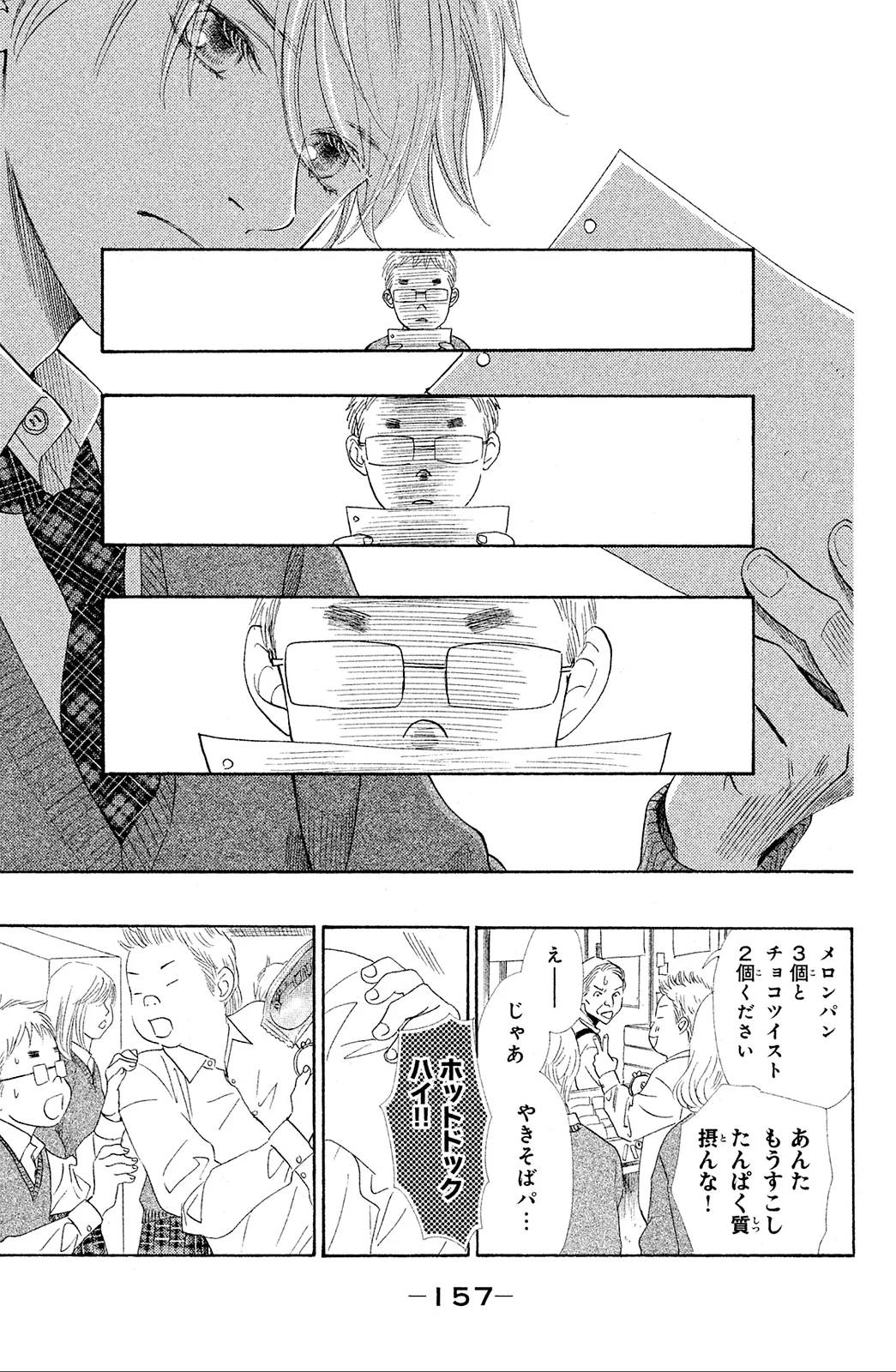 Page 157