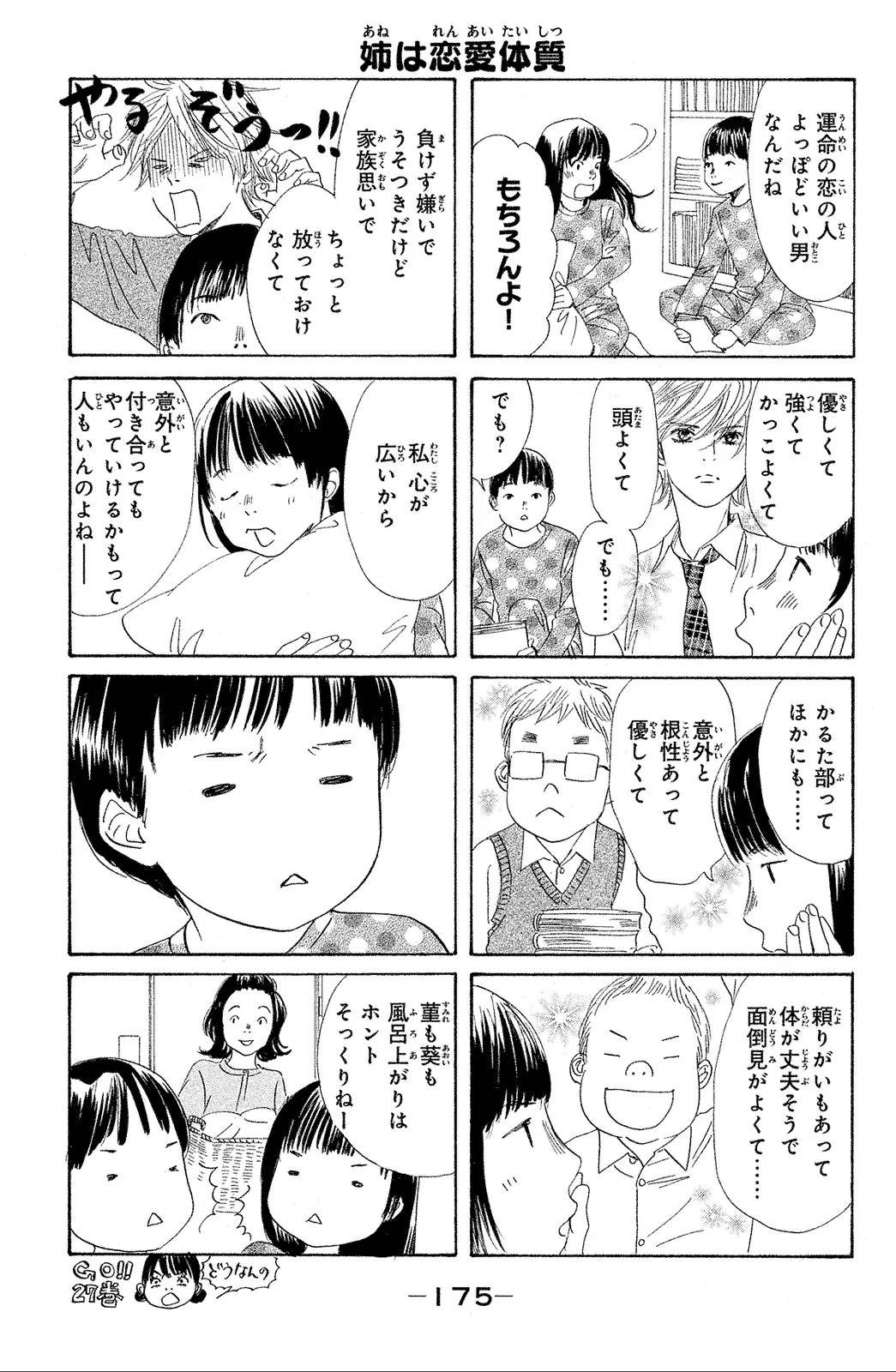 Page 175