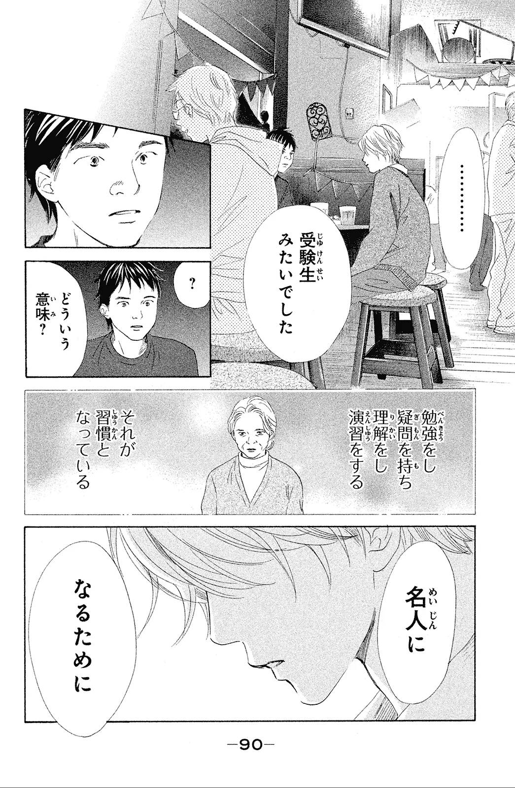 Page 90