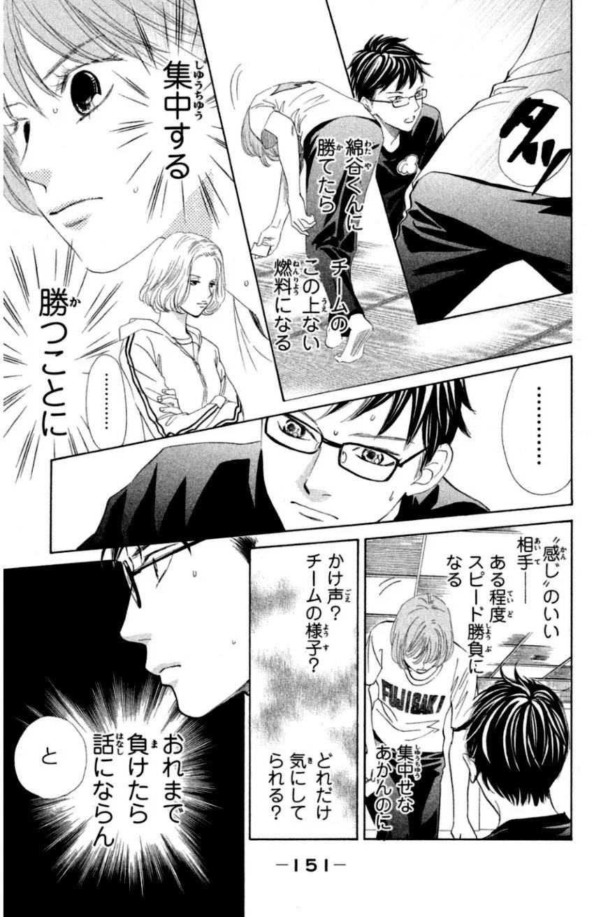 Page 151