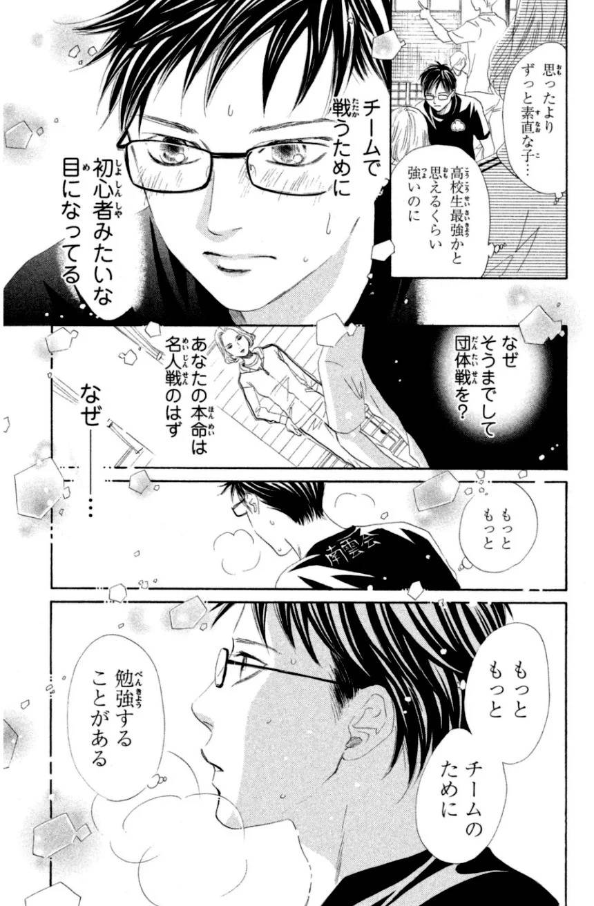 Page 155