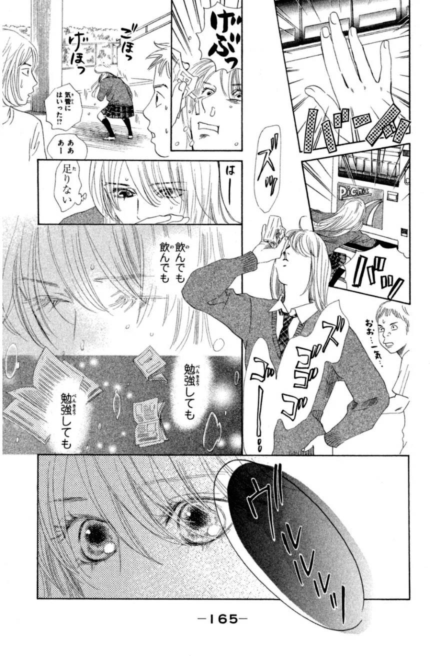 Page 165