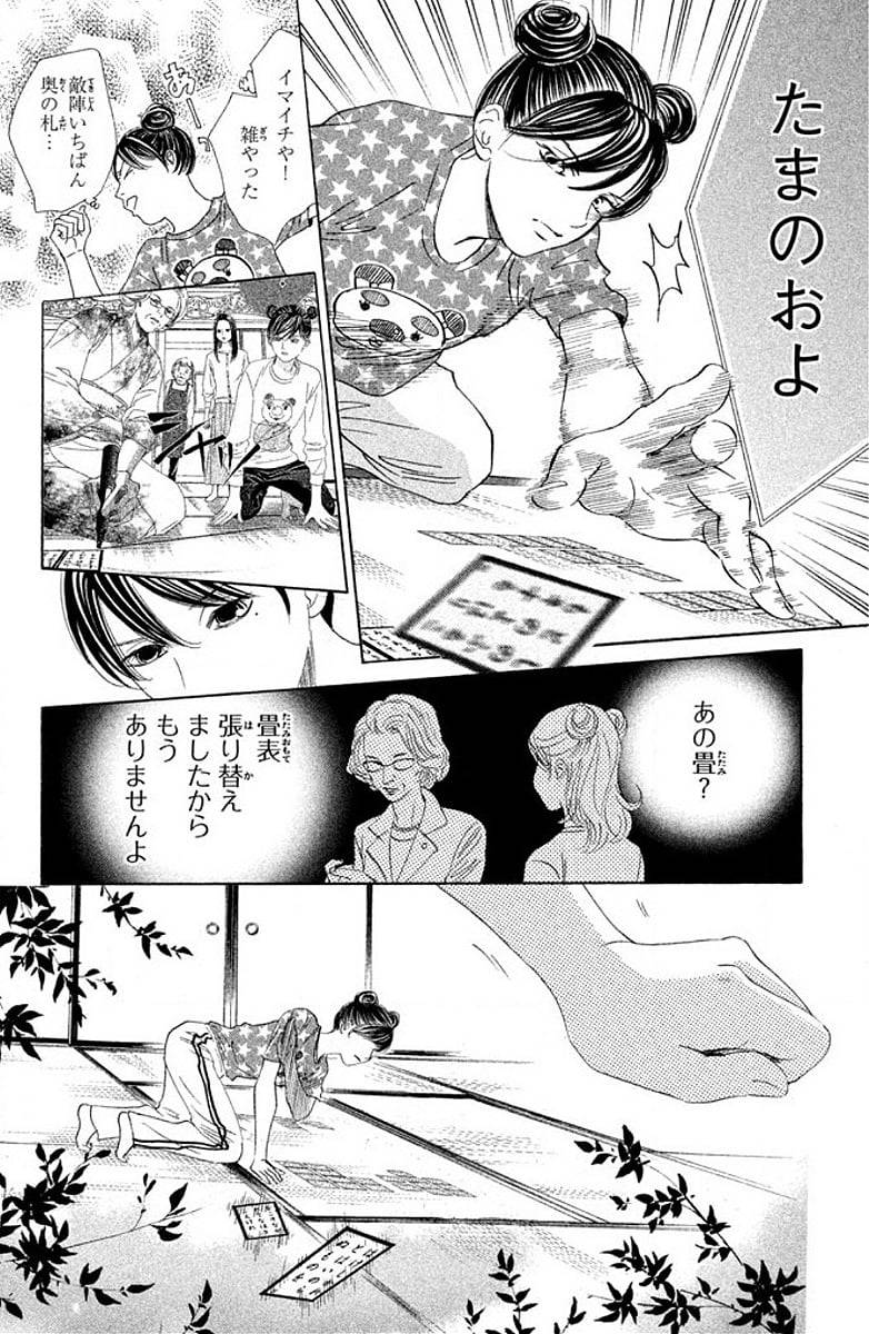 Page 112