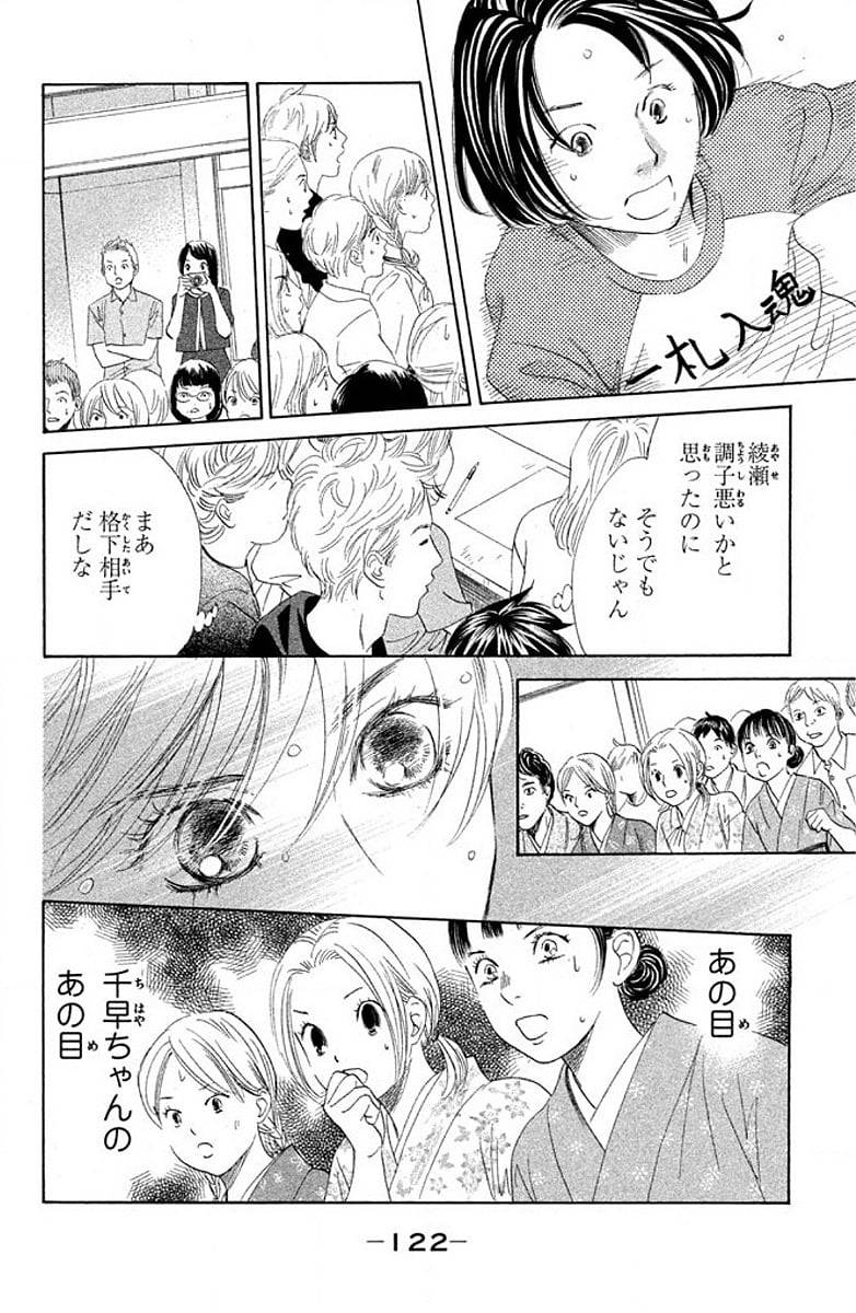 Page 122