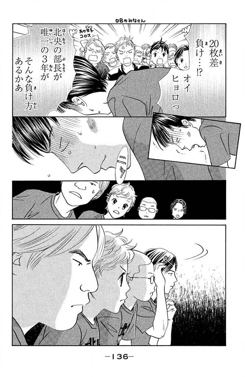 Page 136