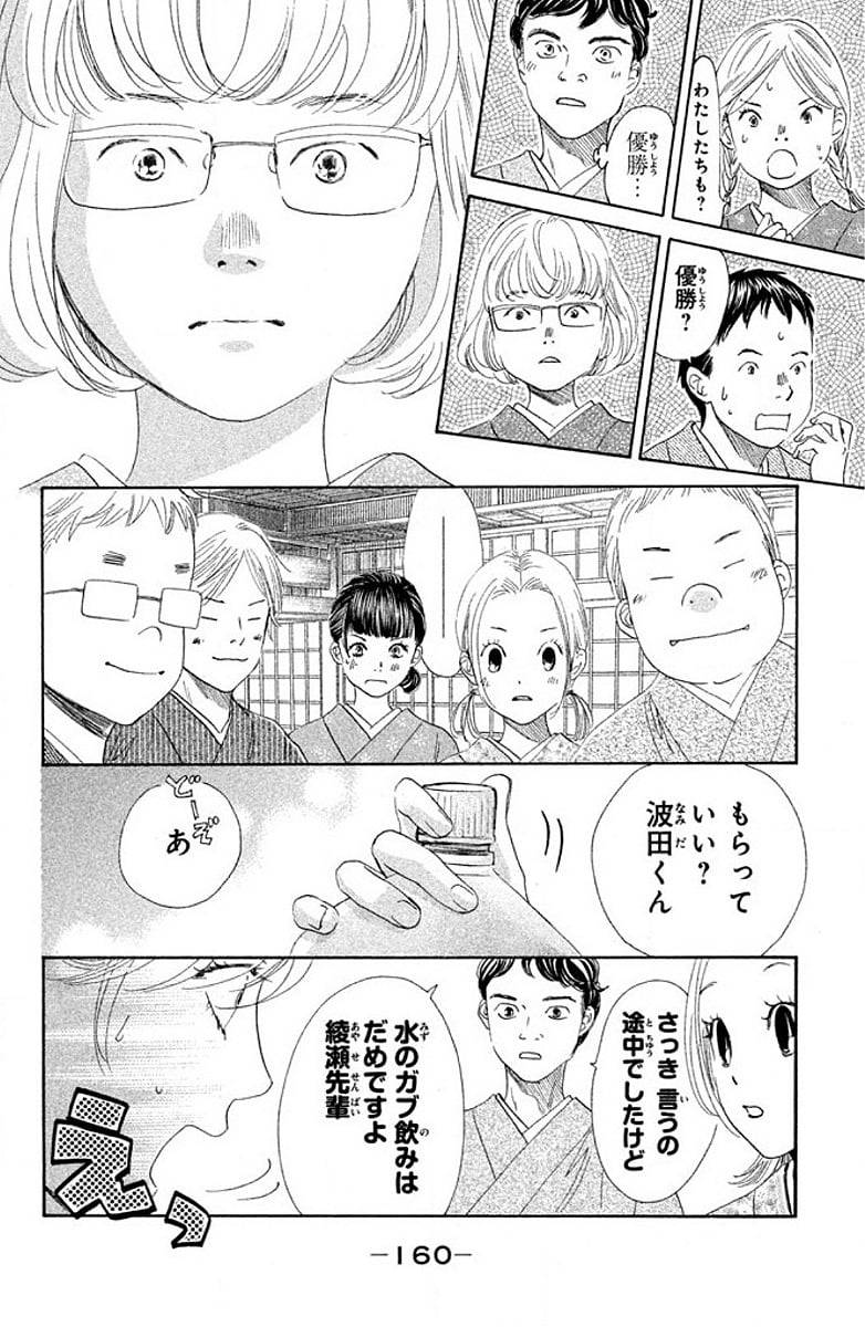 Page 160