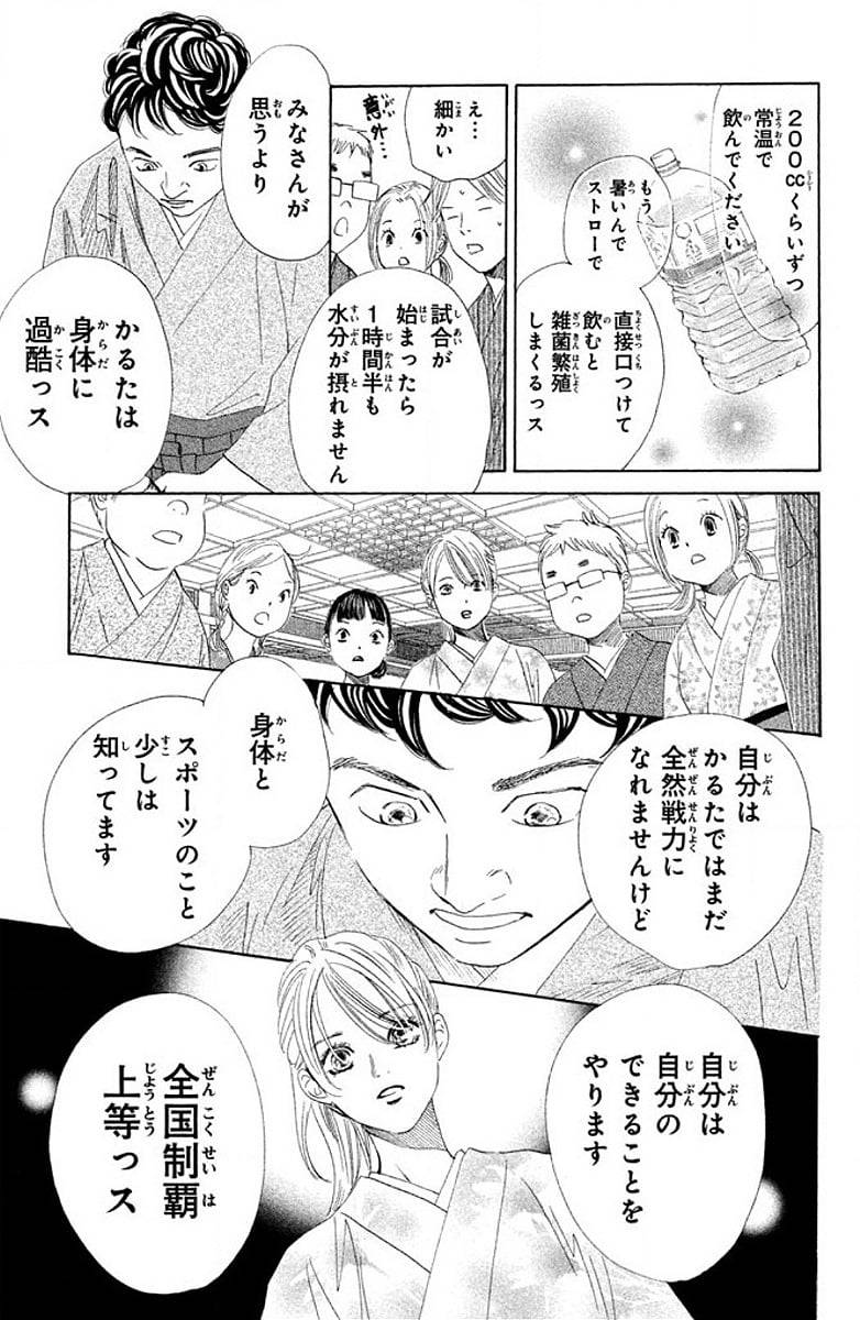 Page 161