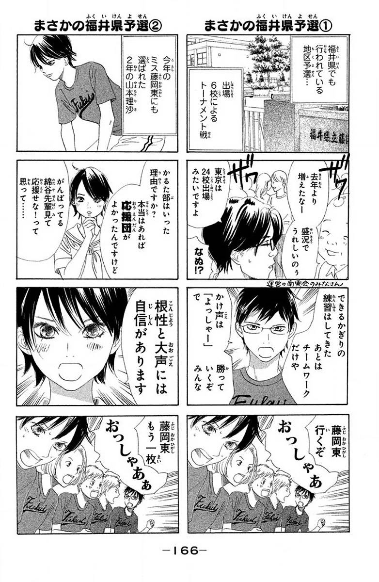 Page 166