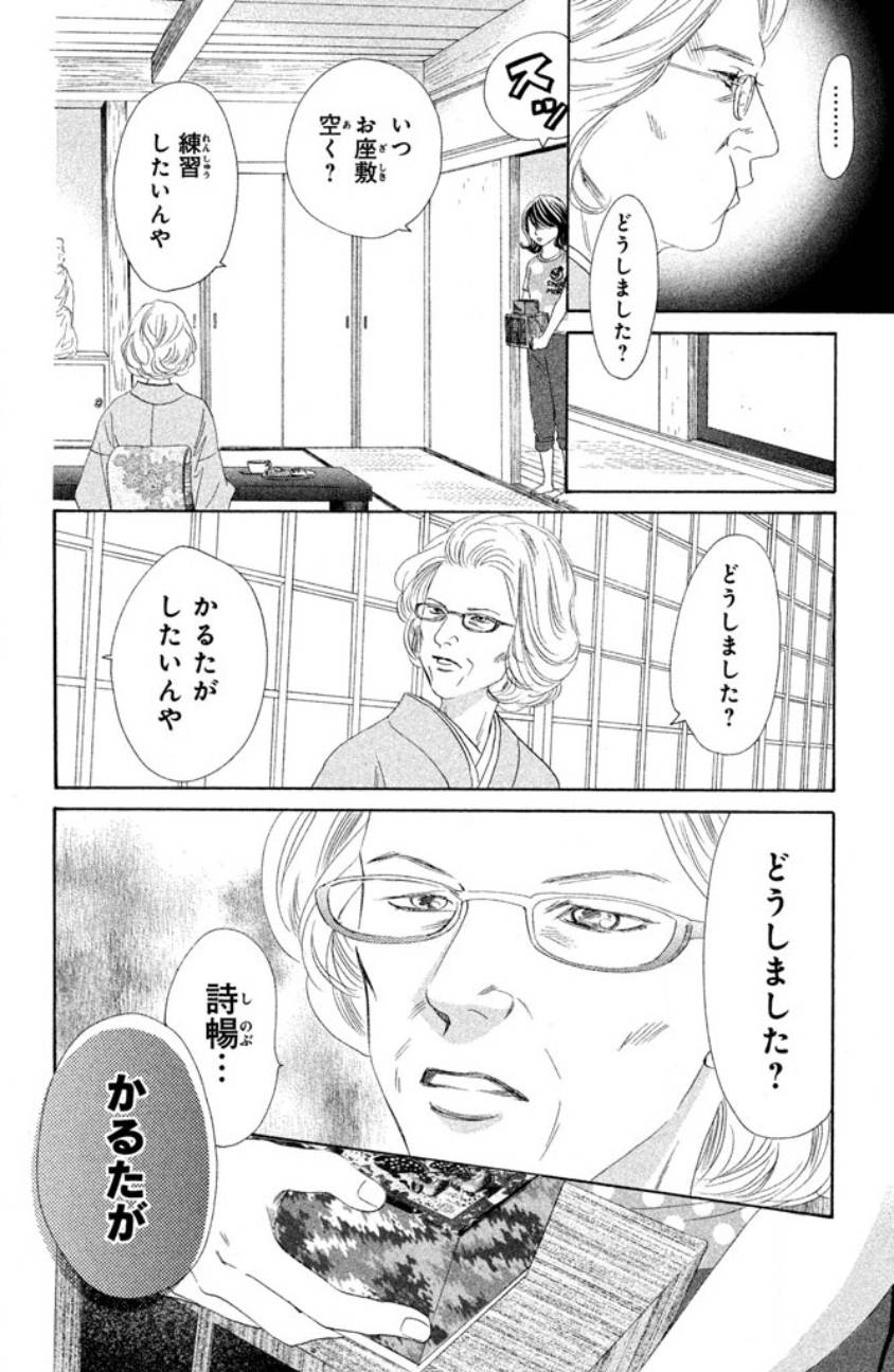 Page 160