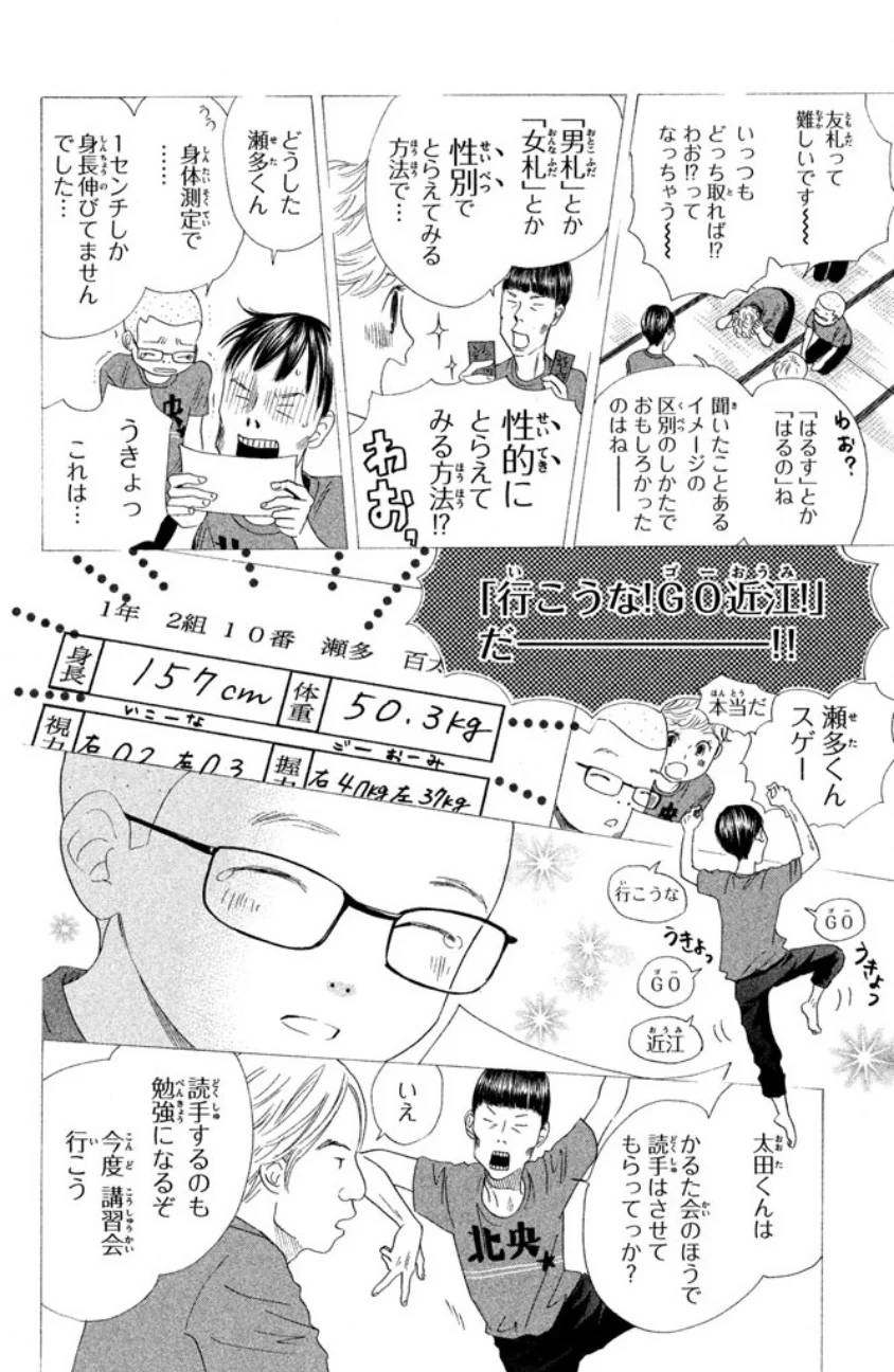 Page 74