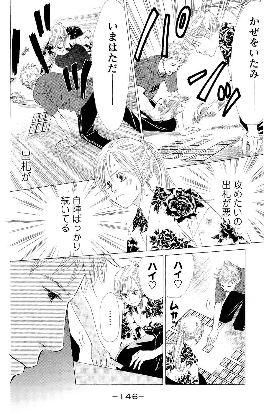 Page 143
