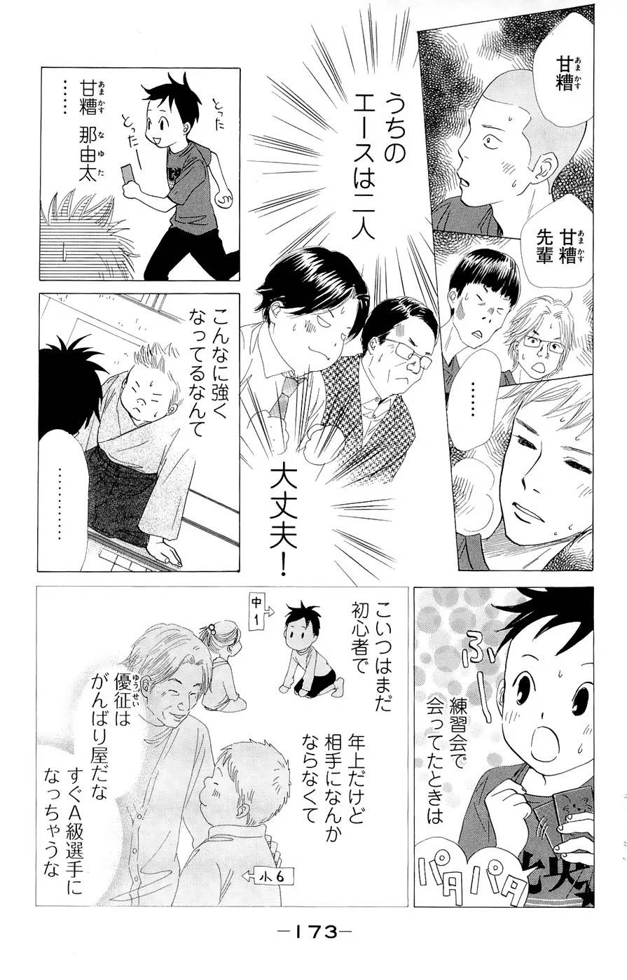 Page 170