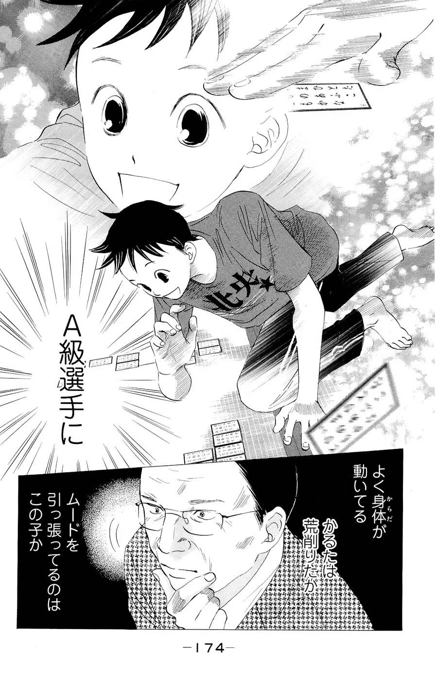Page 171