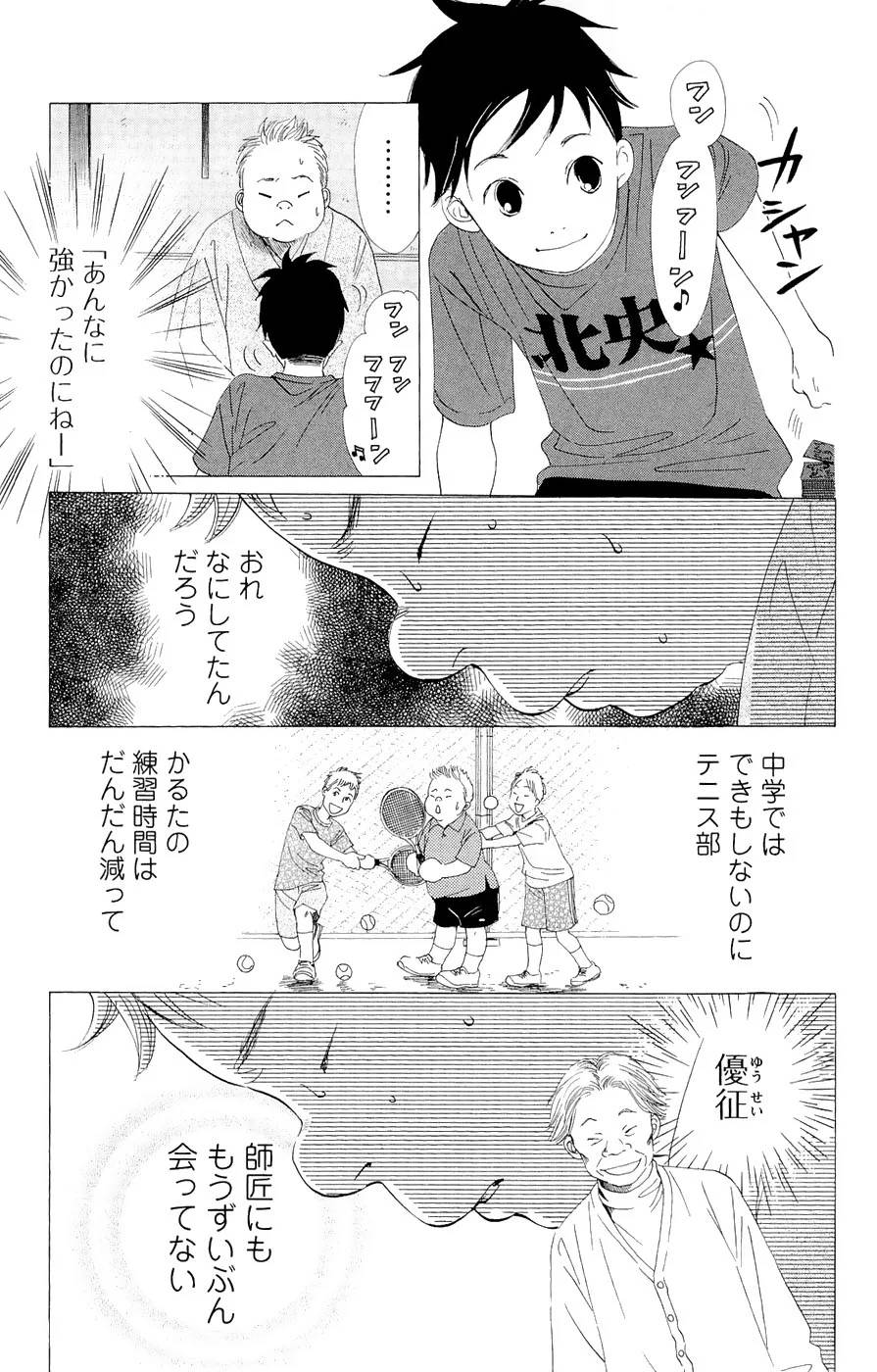 Page 172