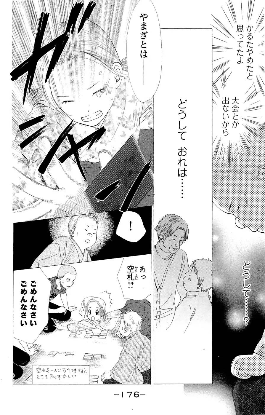 Page 173