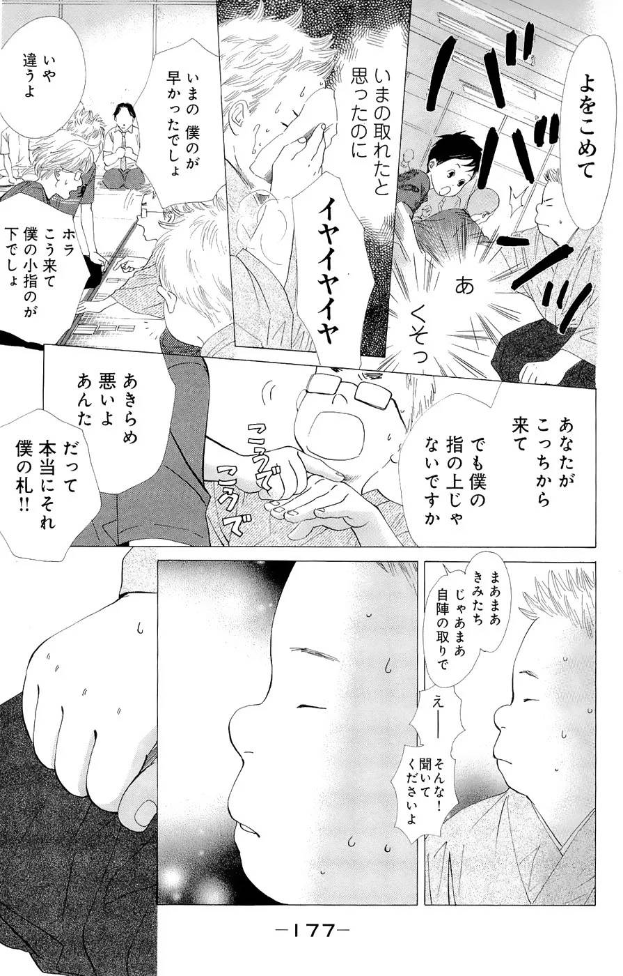 Page 174