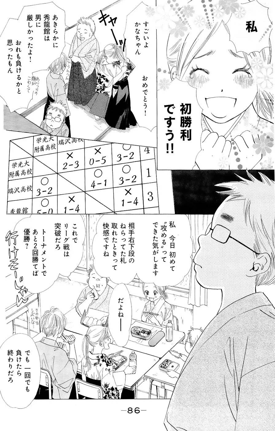 Page 84