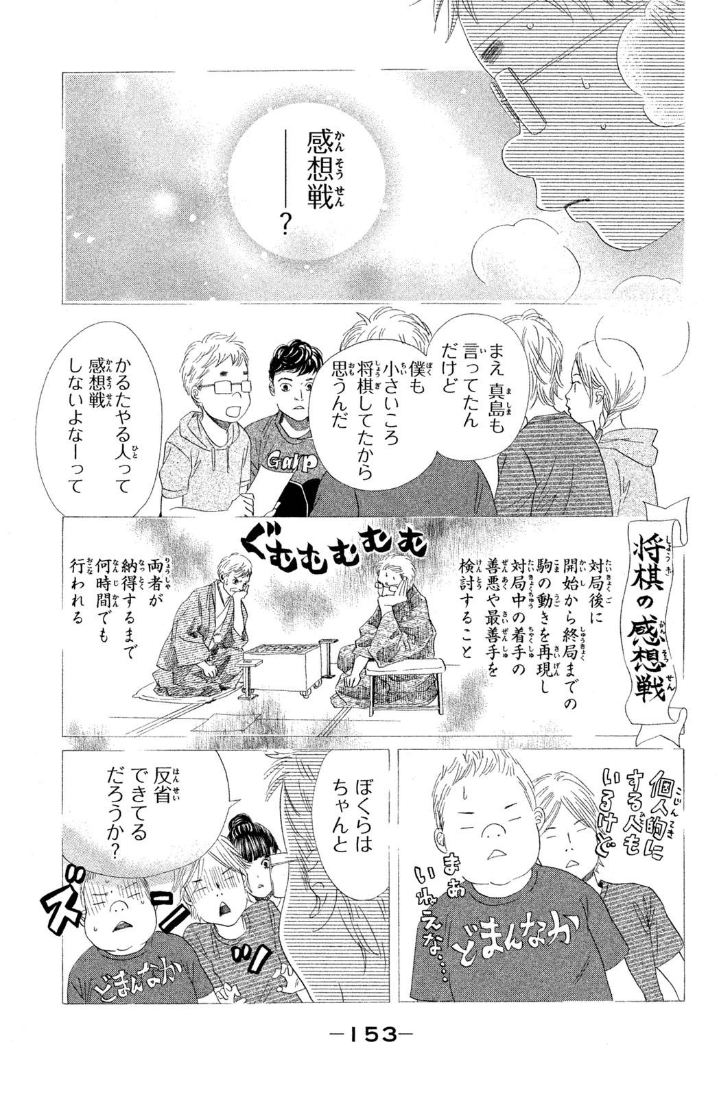Page 153