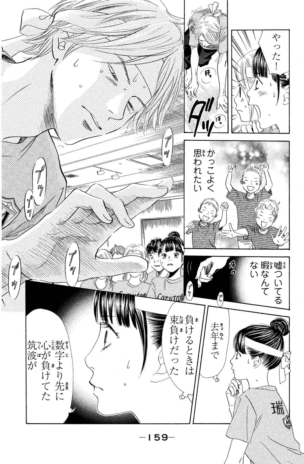 Page 159