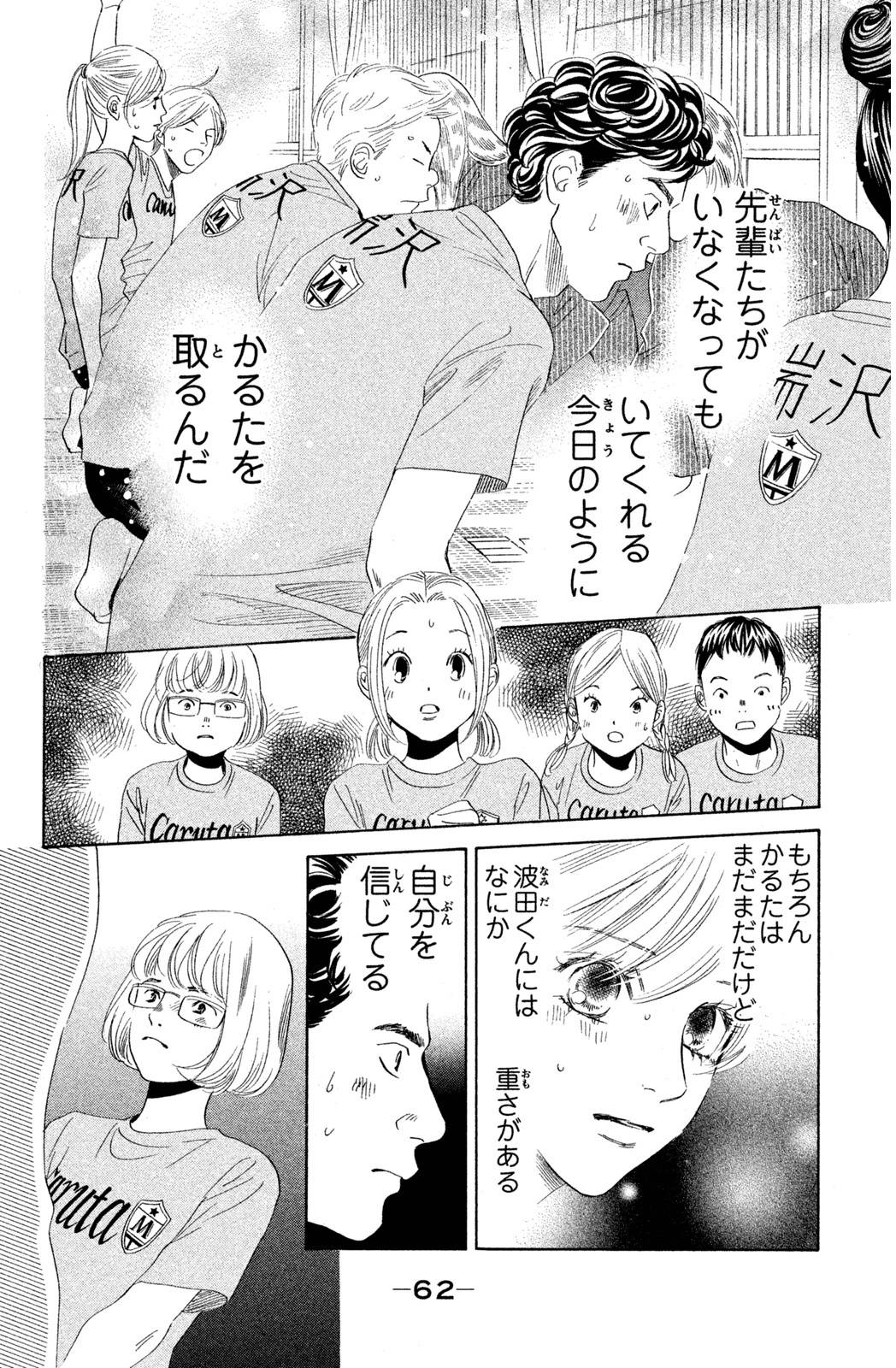 Page 62