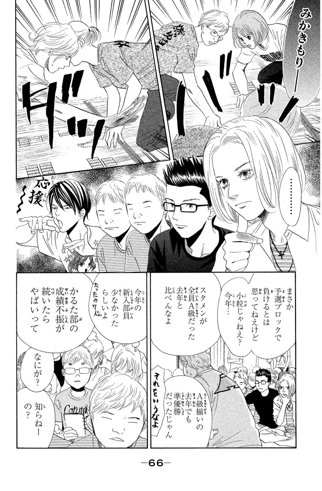 Page 66