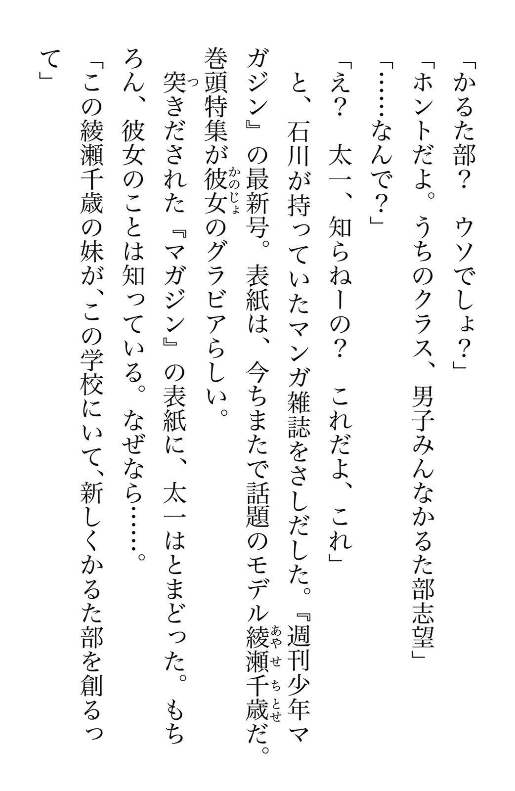 Page 172